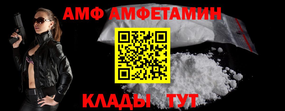 Озёры  Амфетамин Premium  АМФ  Вход с VPN 