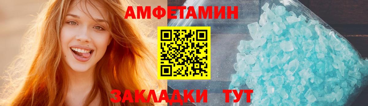 Amphetamine Premium Озёры