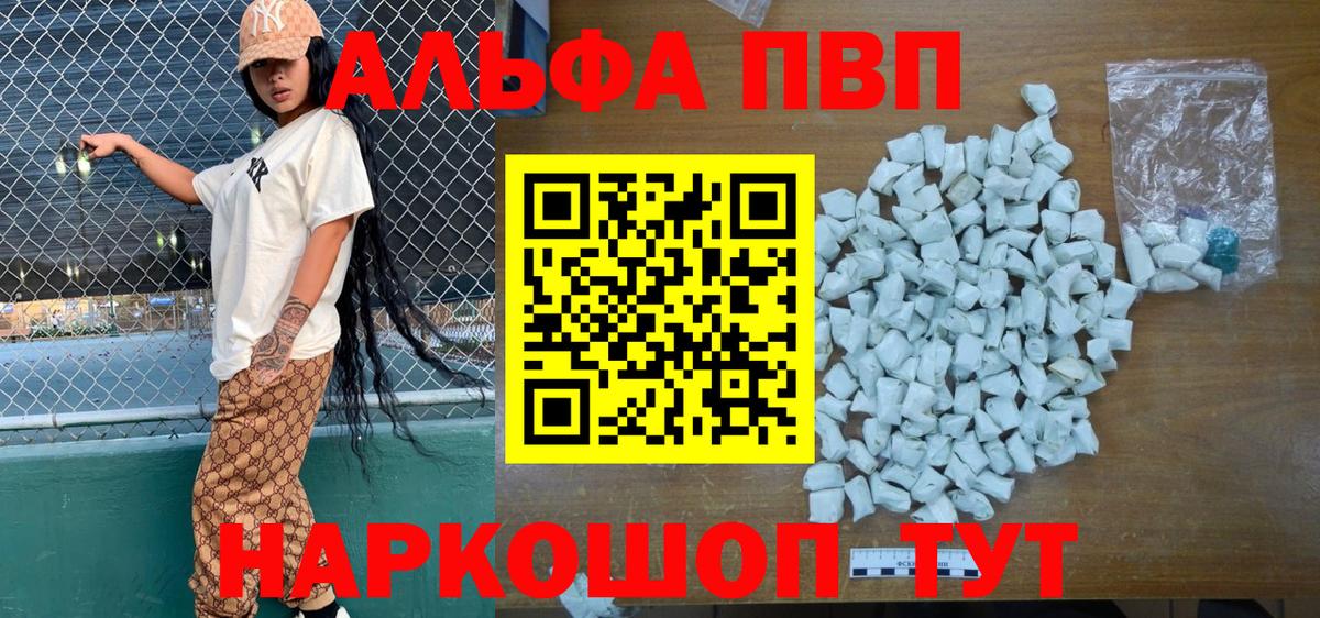 Озёры  Альфа ПВП VHQ  A-PVP  Вход с VPN  Alfa_PVP СК 