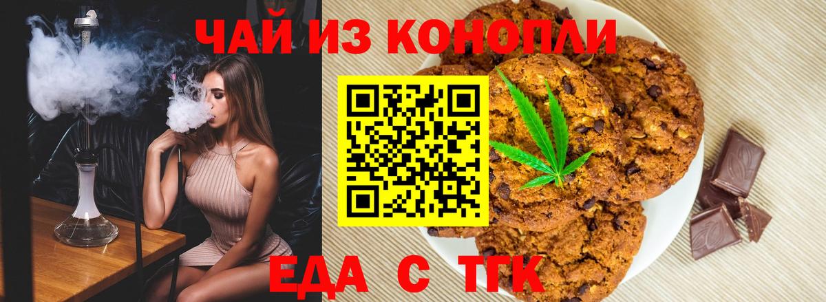 Озёры  Печенье с ТГК конопля  Вход с VPN 