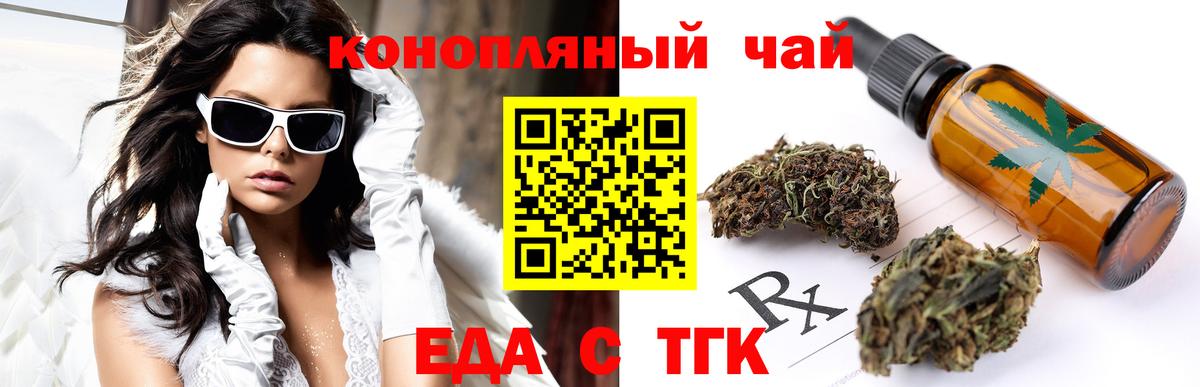 Печенье с ТГК марихуана Озёры