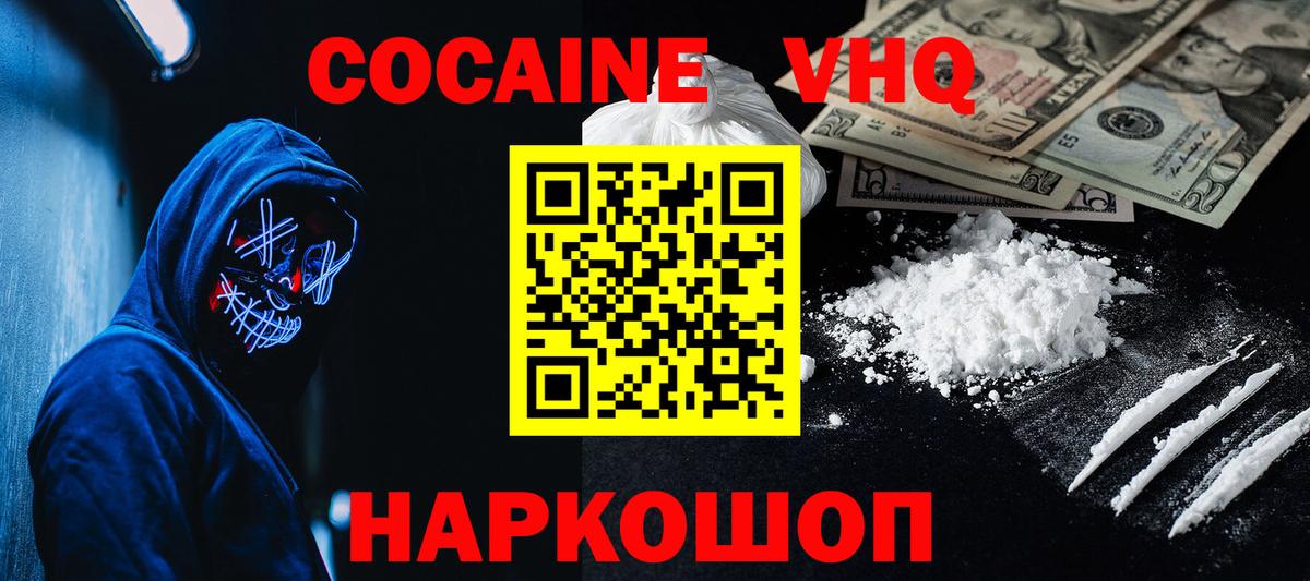 COCAIN 98% Озёры