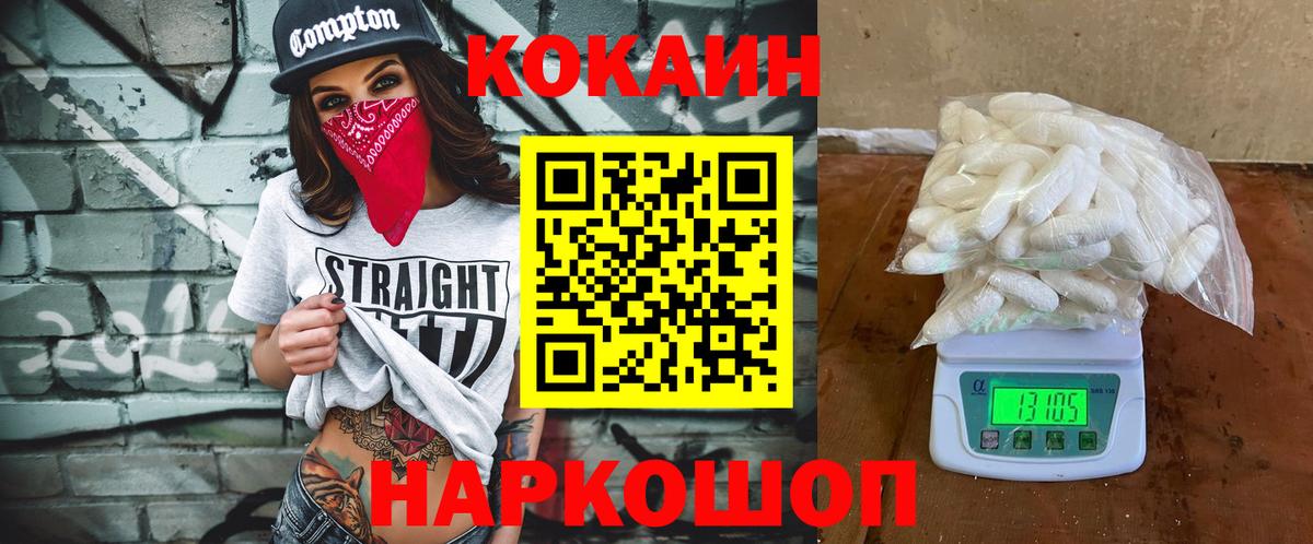 Cocaine FishScale  Вход с VPN  Cocaine  наркошоп  Озёры 