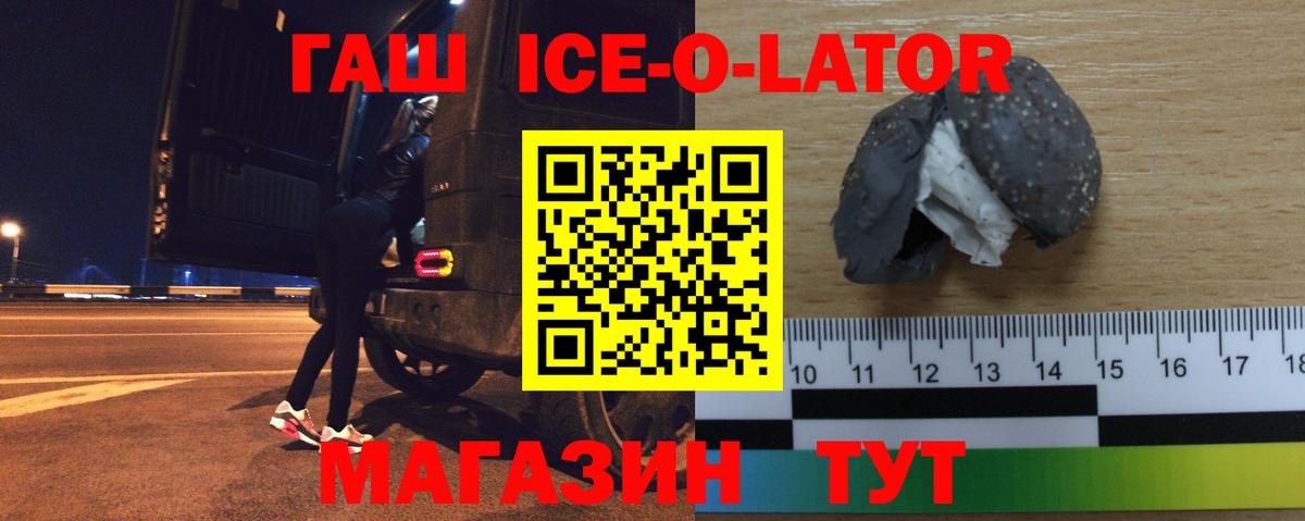 ГАШИШ 40% ТГК Озёры