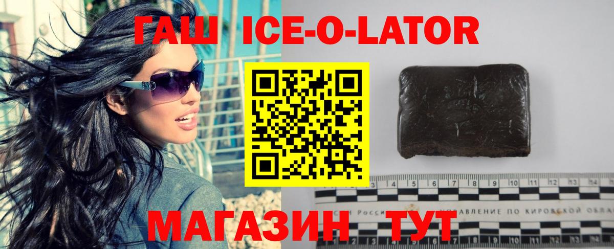 Озёры  Гашиш Ice-O-Lator  Гашиш  Гашиш VHQ  Вход с VPN 