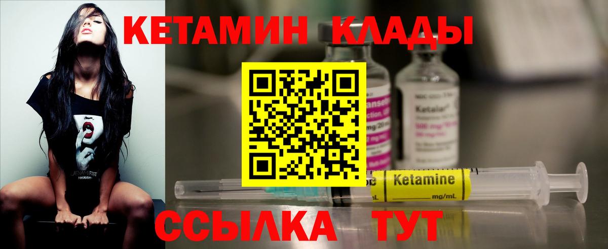 Кетамин ketamine Озёры