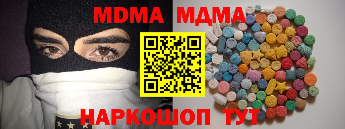 MDMA VHQ Озёры