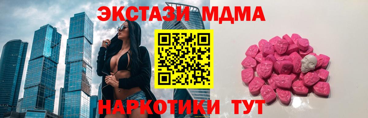 MDMA кристаллы  MDMA молли  Озёры  Вход с VPN 