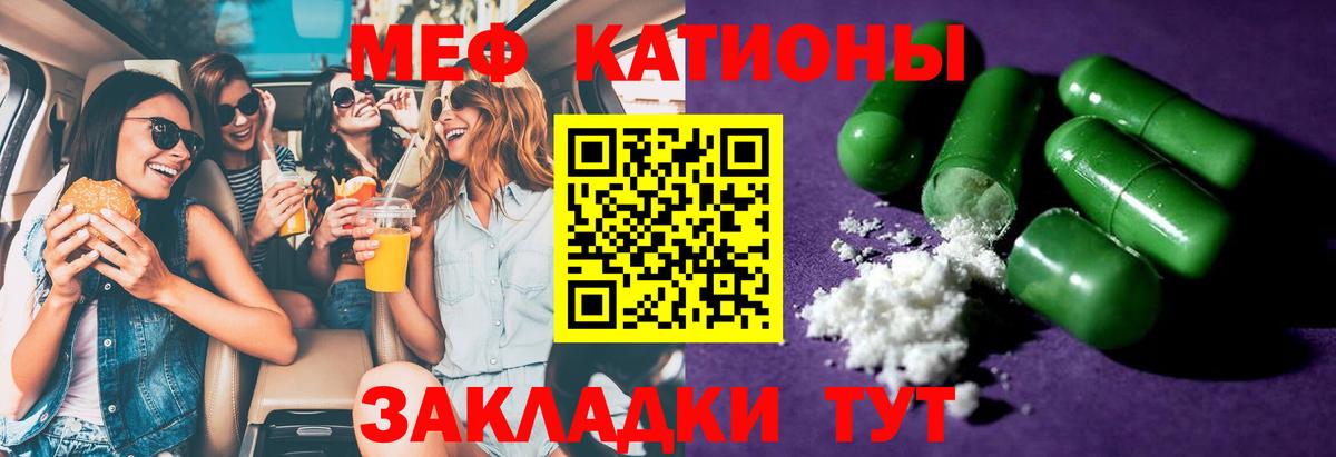 МЕФ mephedrone  МЯУ-МЯУ мука  где купить наркоту  МЯУ-МЯУ  Вход с VPN  Озёры 