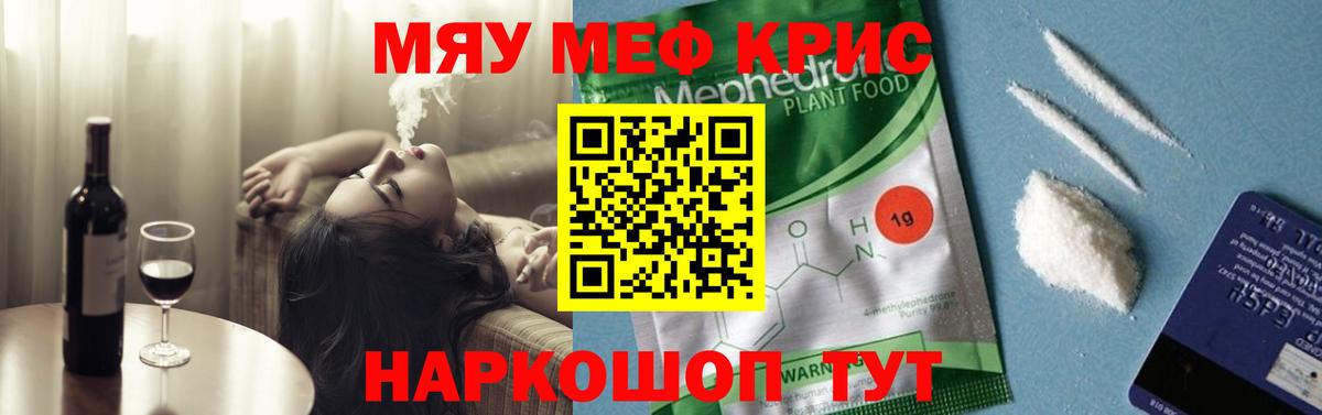 Меф мука Озёры