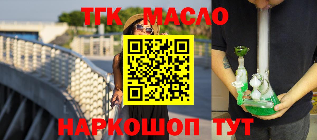 ТГК вейп с тгк Озёры