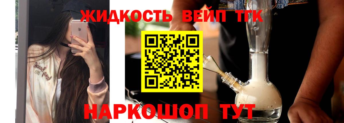 Дистиллят ТГК THC oil  Вход с VPN  Озёры  ТГК Wax 